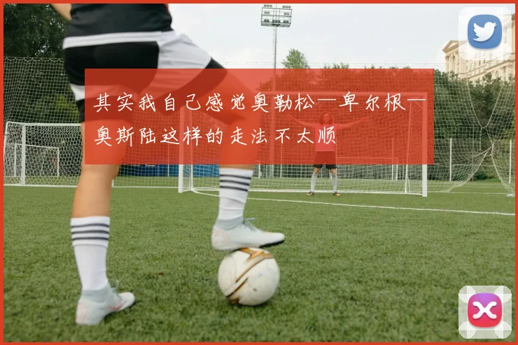 其实我自己感觉奥勒松—卑尔根—奥斯陆这样的走法不太顺
